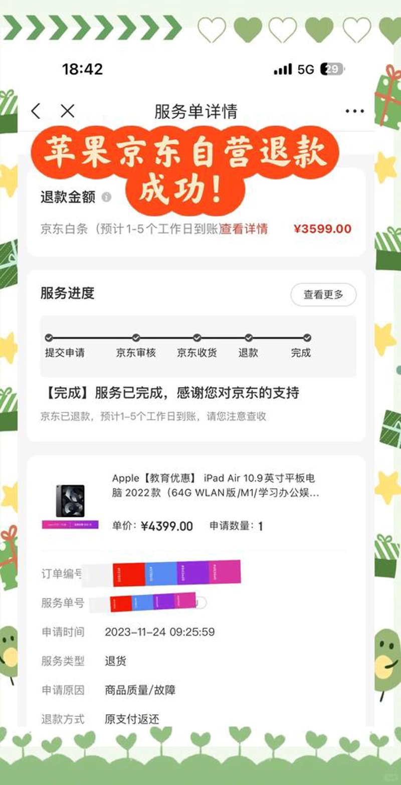 如何鉴别真假苹果手机?